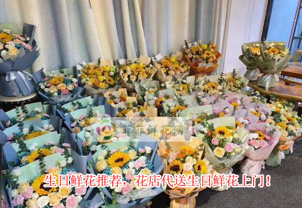 呼和浩特新城区生日鲜花推荐,呼和浩特新城区花店代送生日鲜花上门!